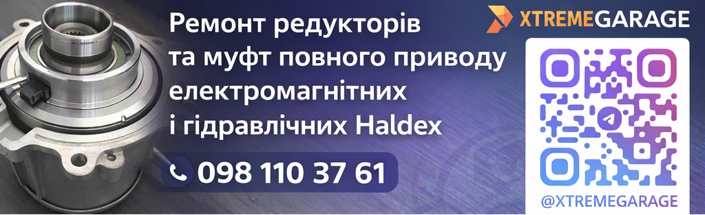 Ремонт муфт полного привода в Одессе