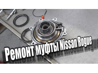 Устройство, поломки и ремонты муфты включения полного привода 387614BF0A Nissan X-Trail/Rouge (электромагнитная)