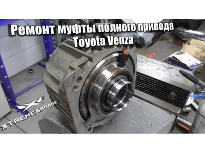 Пристрій, поломки та ремонти муфти включення повного приводу Toyota Rav4, Sienna, Venza / Lexus RX350 (електромагнітна)