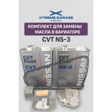 Комплект для заміни олії у варіаторі CVT NS-3 KLE5300004