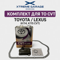 Комплект для заміни олії TOYOTA/LEXUS (K114, K115 CVT) 08886-81905