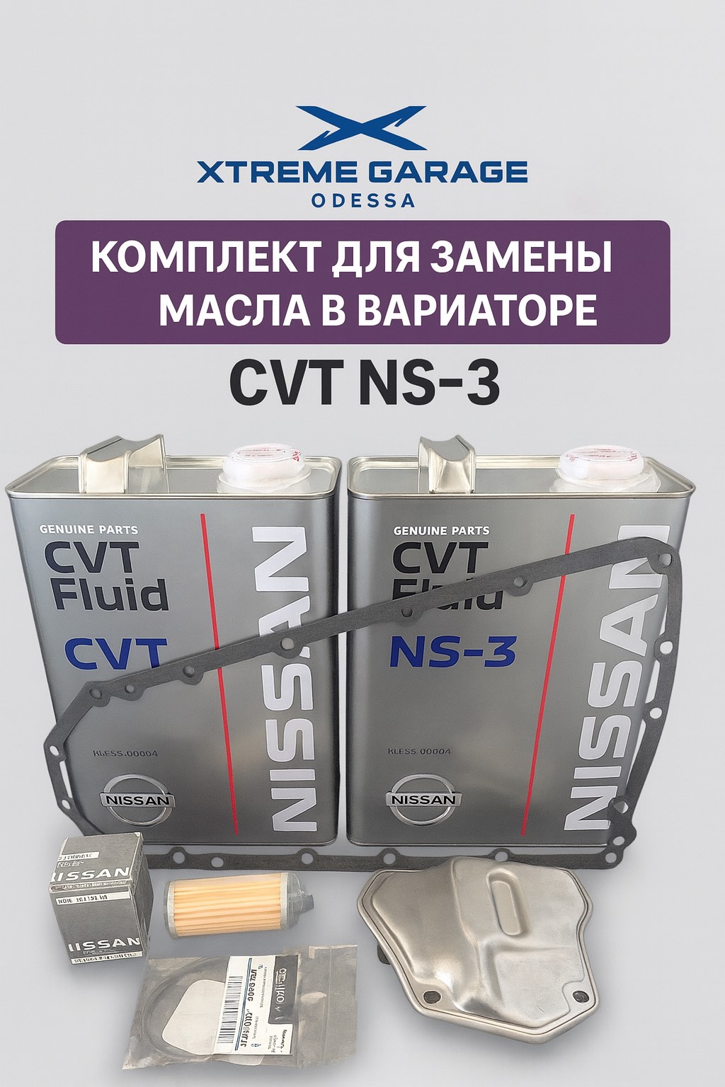 komplekt-dlya-zamini-oliyi-u-